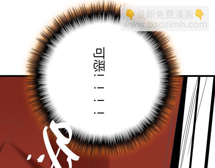 女巨人也要談戀愛 - 第145話 被盯上的男閨蜜(2/3) - 8