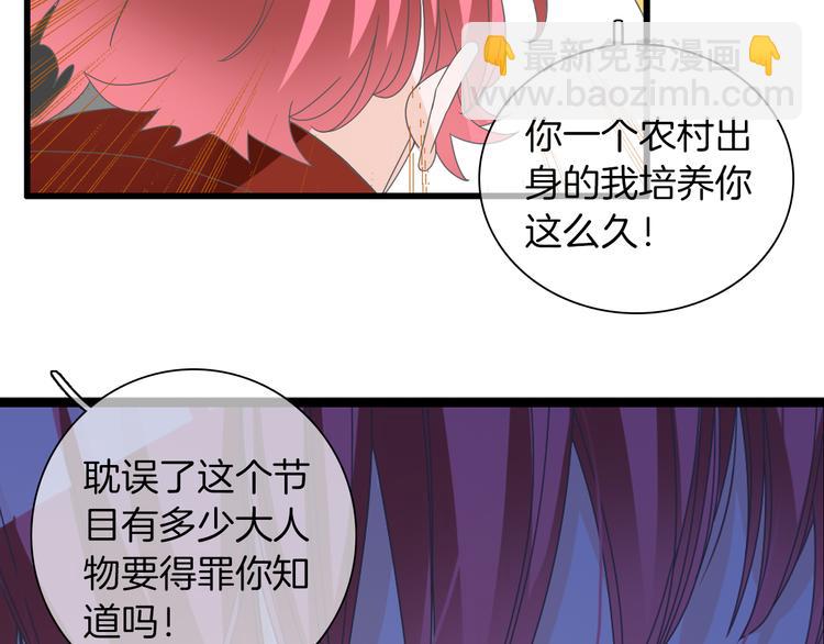 女巨人也要談戀愛 - 第145話 被盯上的男閨蜜(2/3) - 7