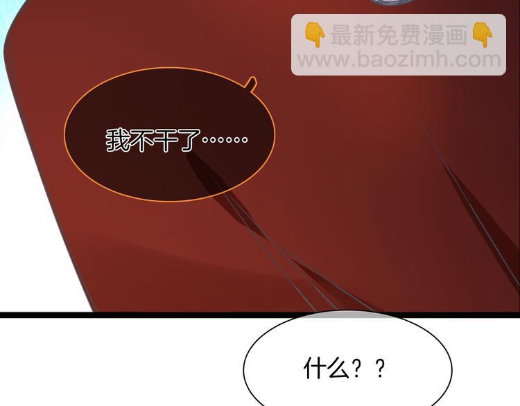 女巨人也要談戀愛 - 第145話 被盯上的男閨蜜(2/3) - 1