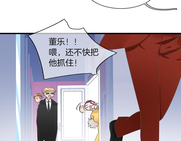 女巨人也要談戀愛 - 第145話 被盯上的男閨蜜(2/3) - 2