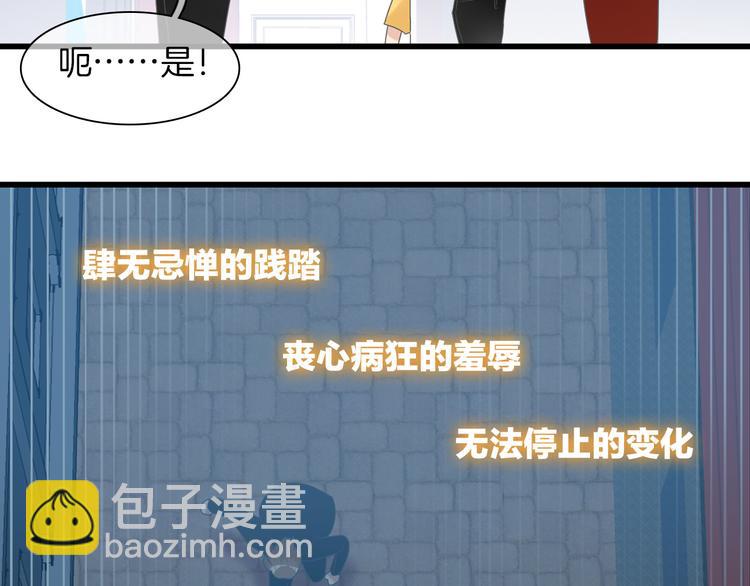 女巨人也要談戀愛 - 第145話 被盯上的男閨蜜(2/3) - 3