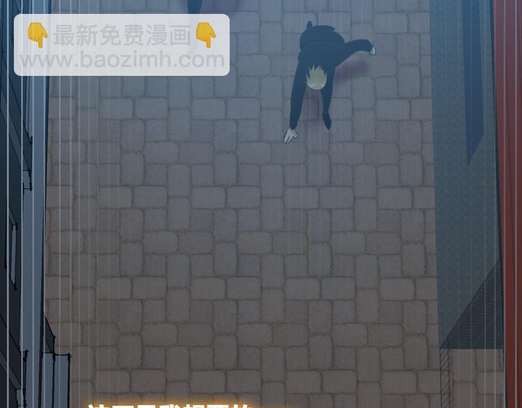 女巨人也要談戀愛 - 第145話 被盯上的男閨蜜(2/3) - 4