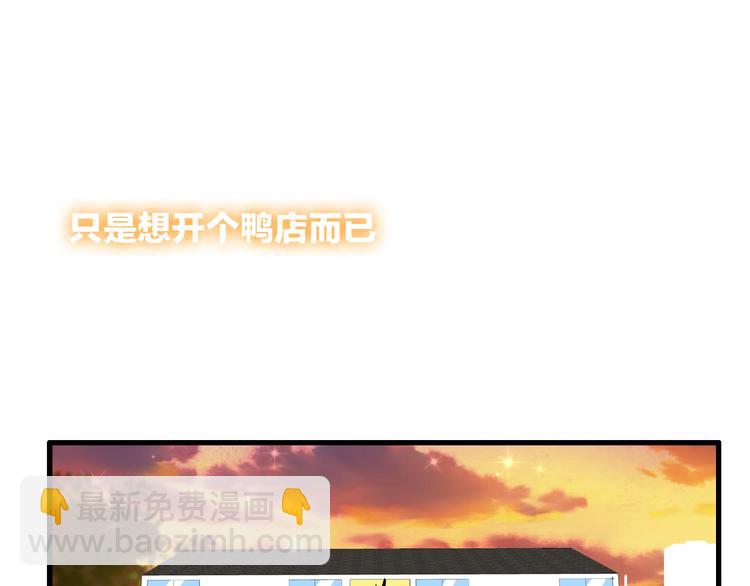 女巨人也要談戀愛 - 第145話 被盯上的男閨蜜(2/3) - 7