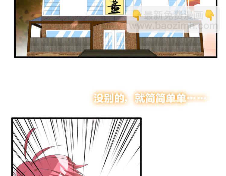 女巨人也要談戀愛 - 第145話 被盯上的男閨蜜(2/3) - 8