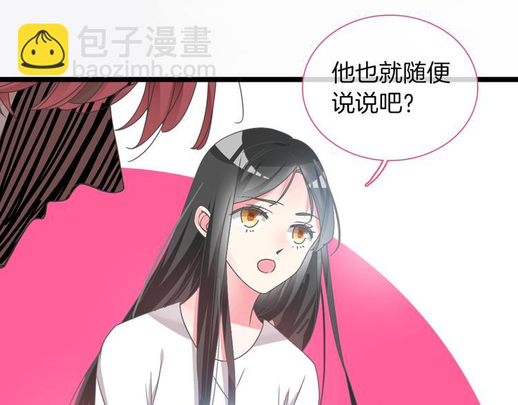 女巨人也要談戀愛 - 第145話 被盯上的男閨蜜(1/3) - 8