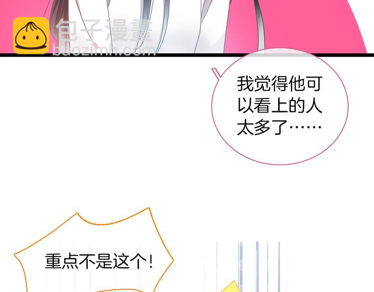 女巨人也要談戀愛 - 第145話 被盯上的男閨蜜(1/3) - 1