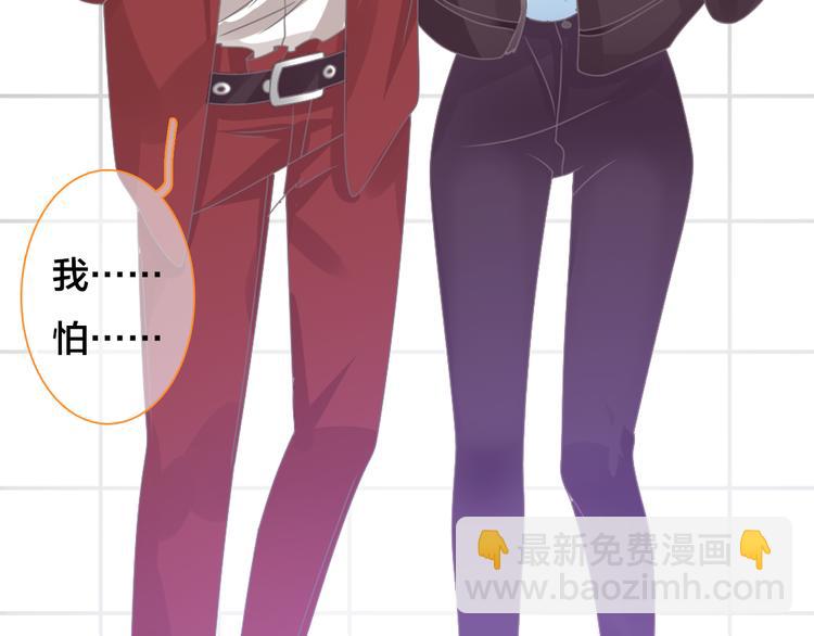 女巨人也要談戀愛 - 第145話 被盯上的男閨蜜(2/3) - 2