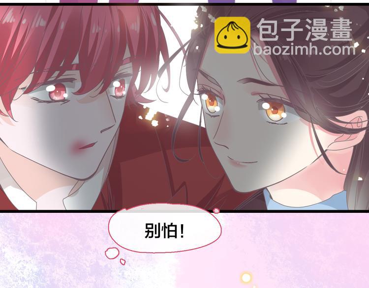 女巨人也要談戀愛 - 第145話 被盯上的男閨蜜(2/3) - 3