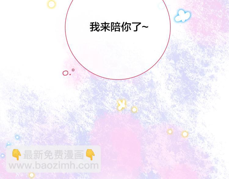 女巨人也要談戀愛 - 第145話 被盯上的男閨蜜(2/3) - 5