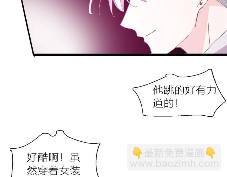 女巨人也要談戀愛 - 第147話 糾纏（下）(3/3) - 3