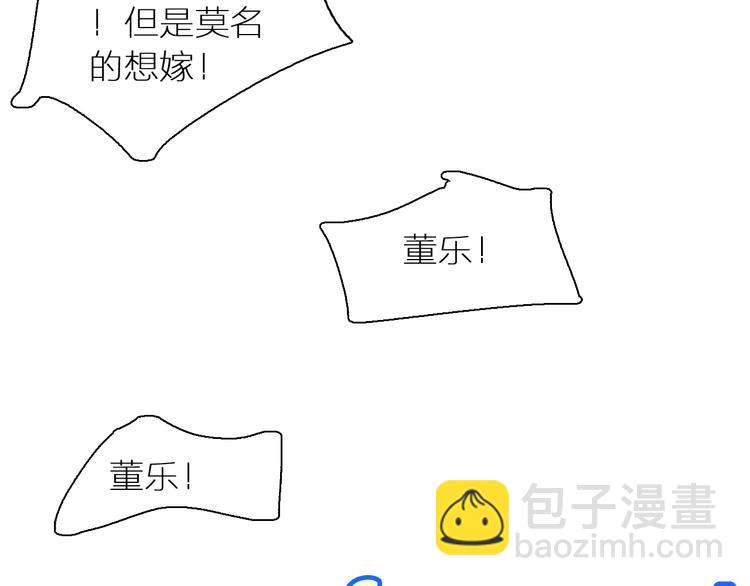 女巨人也要談戀愛 - 第147話 糾纏（下）(3/3) - 4