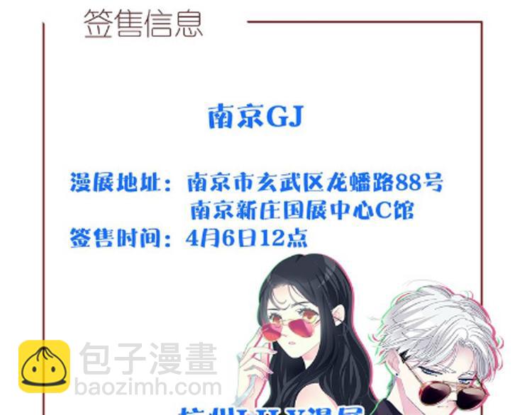 女巨人也要談戀愛 - 第147話 糾纏（下）(3/3) - 3