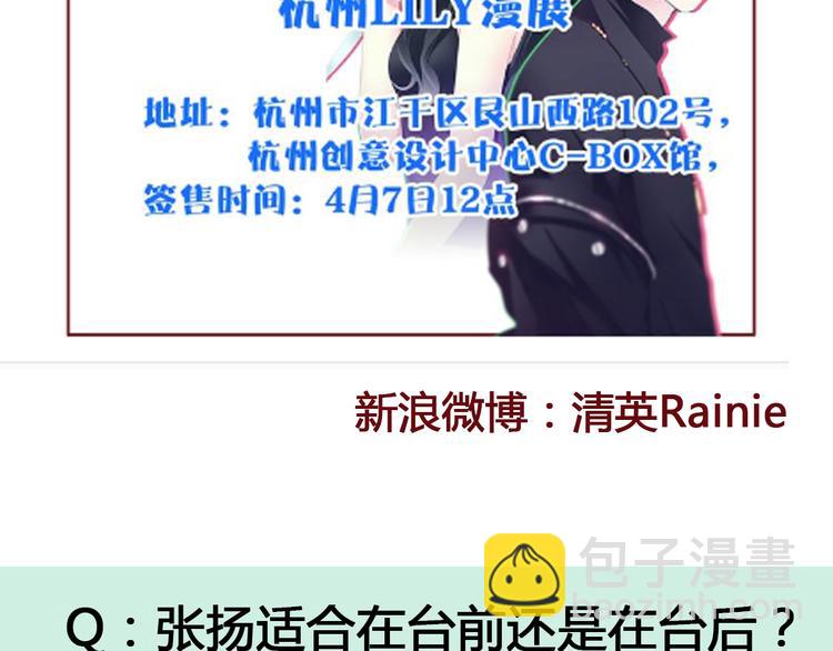 女巨人也要談戀愛 - 第147話 糾纏（下）(3/3) - 4