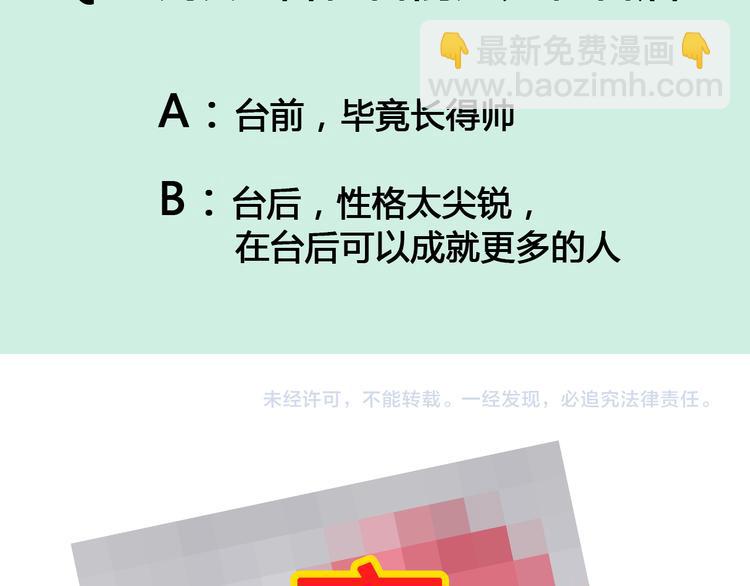 女巨人也要談戀愛 - 第147話 糾纏（下）(3/3) - 1