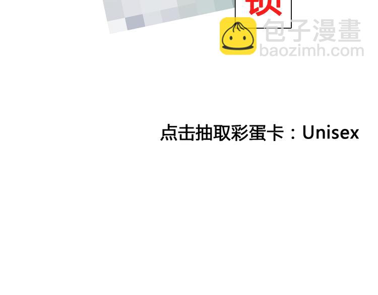 女巨人也要談戀愛 - 第147話 糾纏（下）(3/3) - 3