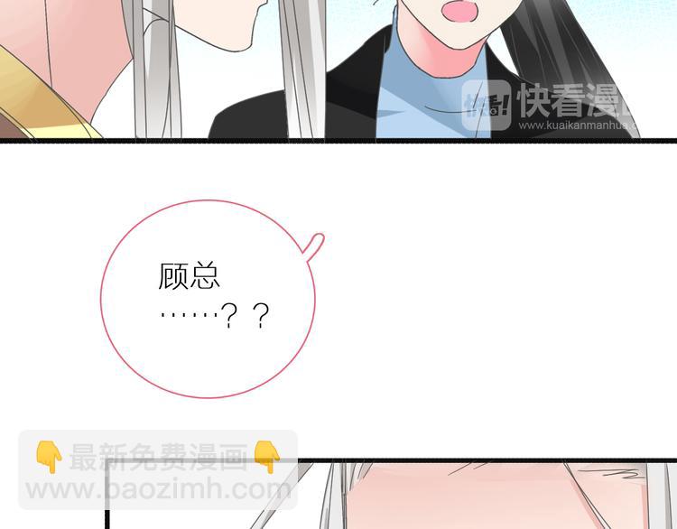 女巨人也要談戀愛 - 第147話 糾纏（下）(1/3) - 4