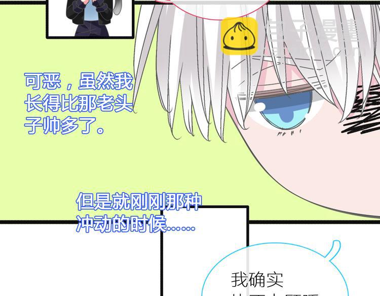 女巨人也要談戀愛 - 第147話 糾纏（下）(2/3) - 5