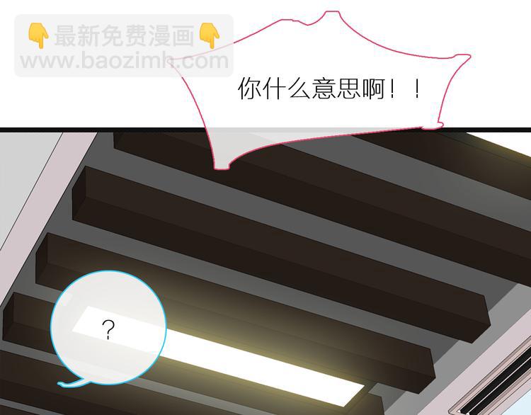 女巨人也要談戀愛 - 第147話 糾纏（下）(2/3) - 7