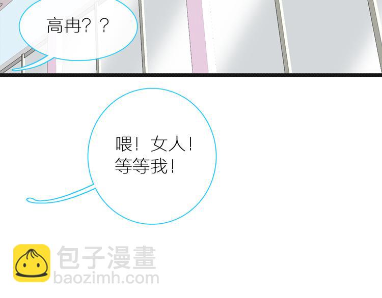 女巨人也要談戀愛 - 第147話 糾纏（下）(2/3) - 1