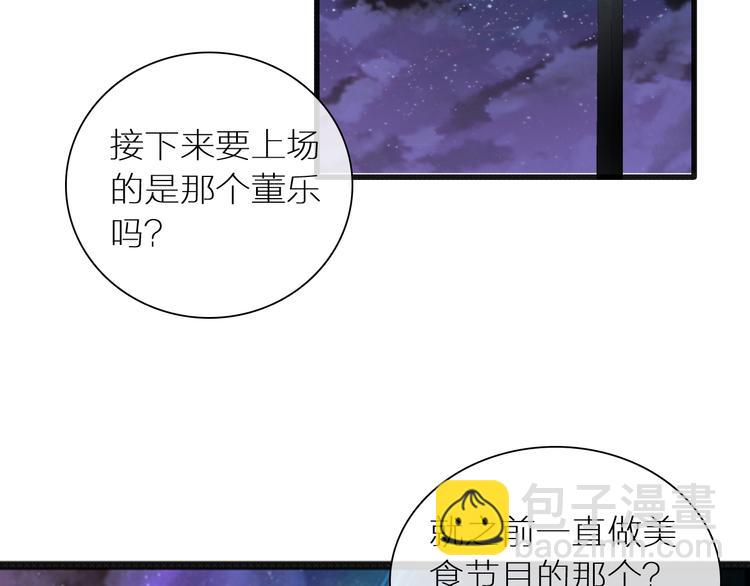 女巨人也要談戀愛 - 第147話 糾纏（下）(2/3) - 4