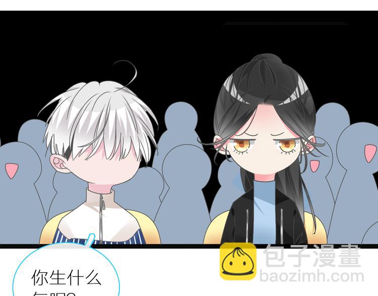 女巨人也要談戀愛 - 第147話 糾纏（下）(2/3) - 2