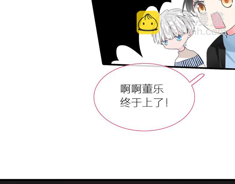 女巨人也要談戀愛 - 第147話 糾纏（下）(2/3) - 1