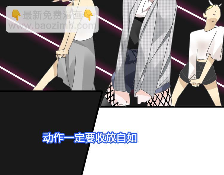 女巨人也要談戀愛 - 第147話 糾纏（下）(2/3) - 2