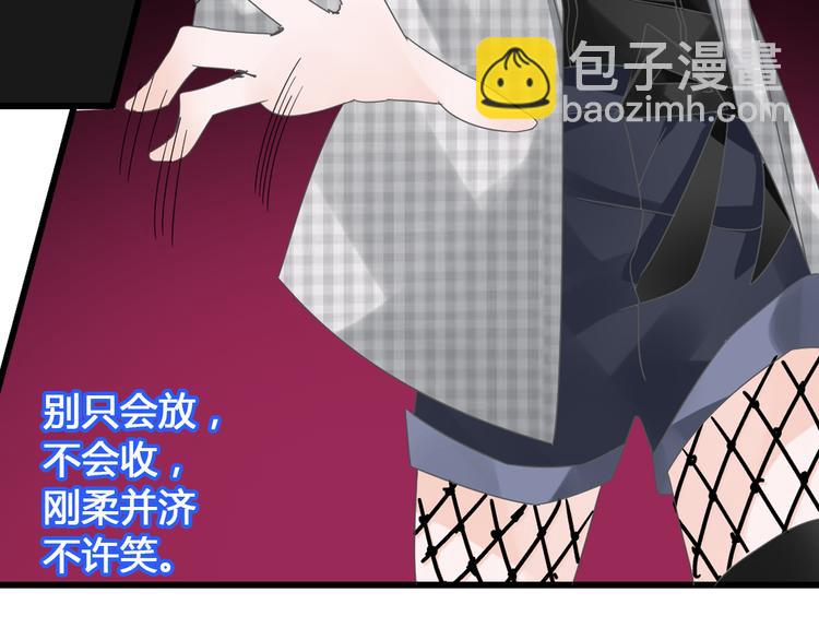 女巨人也要談戀愛 - 第147話 糾纏（下）(2/3) - 4