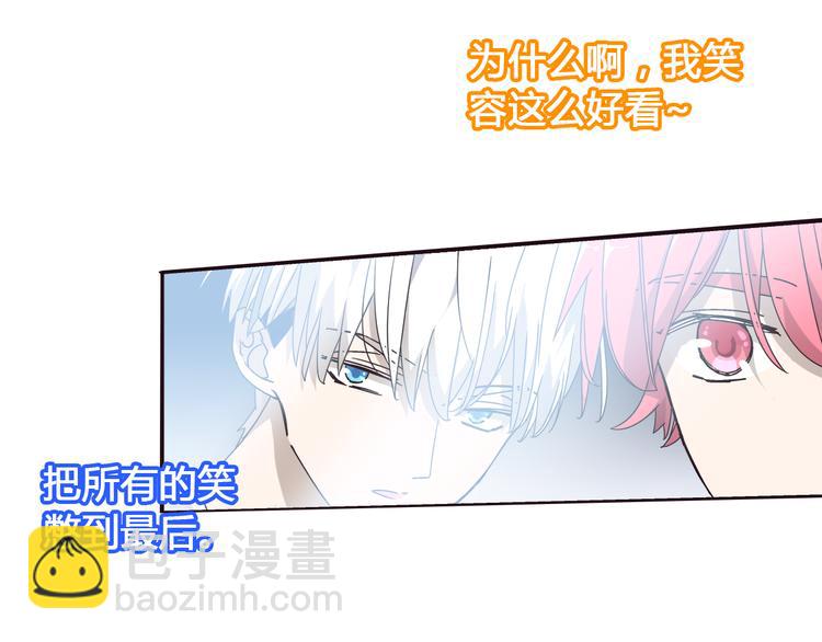 女巨人也要談戀愛 - 第147話 糾纏（下）(2/3) - 5