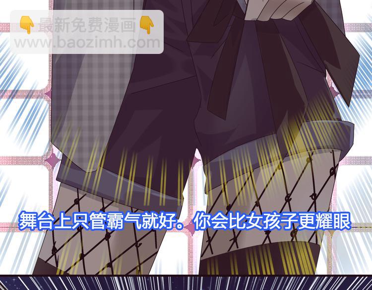 女巨人也要談戀愛 - 第147話 糾纏（下）(2/3) - 8