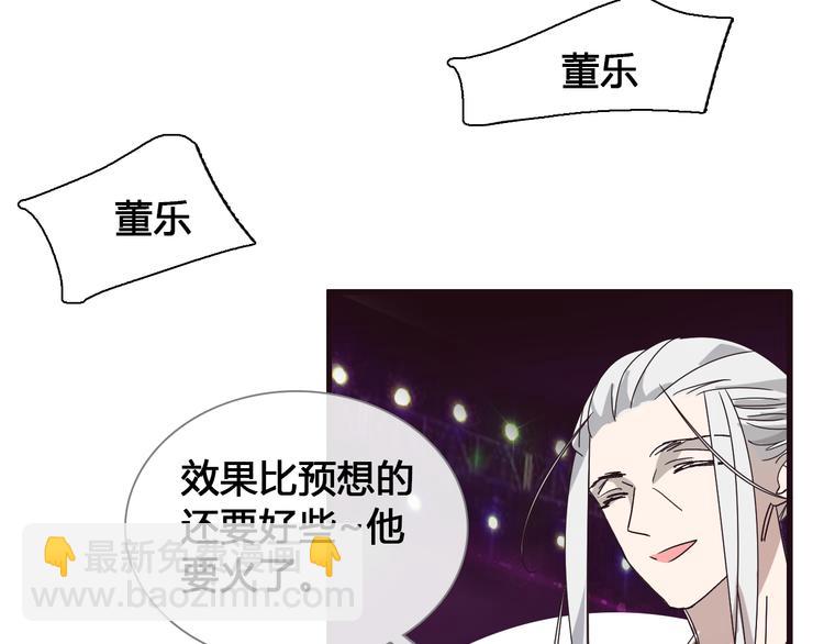 女巨人也要談戀愛 - 第147話 糾纏（下）(2/3) - 2