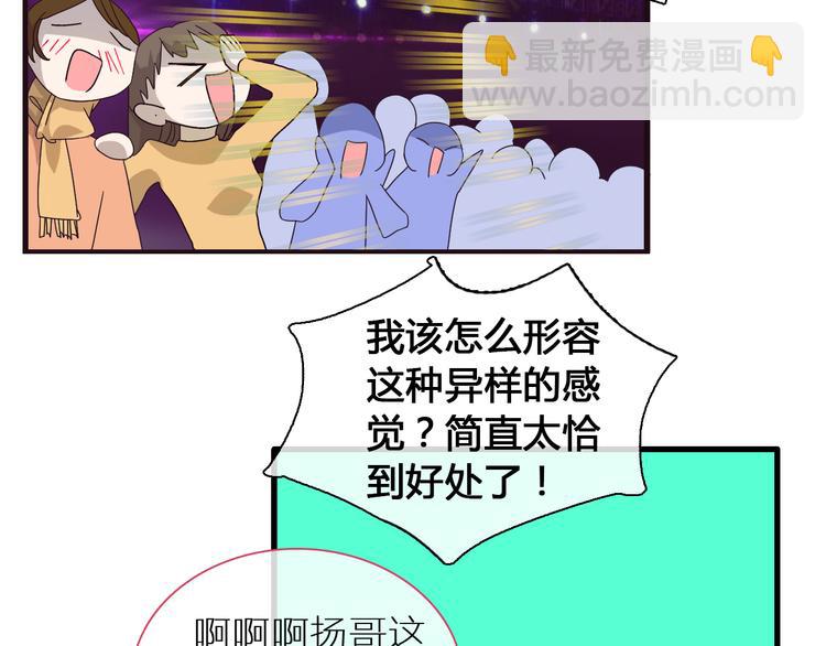 女巨人也要談戀愛 - 第147話 糾纏（下）(2/3) - 4