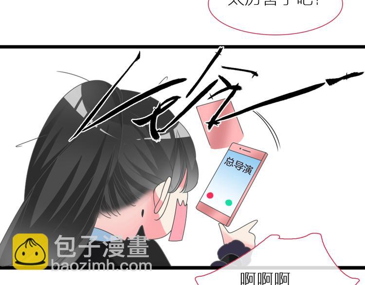 女巨人也要談戀愛 - 第147話 糾纏（下）(2/3) - 6