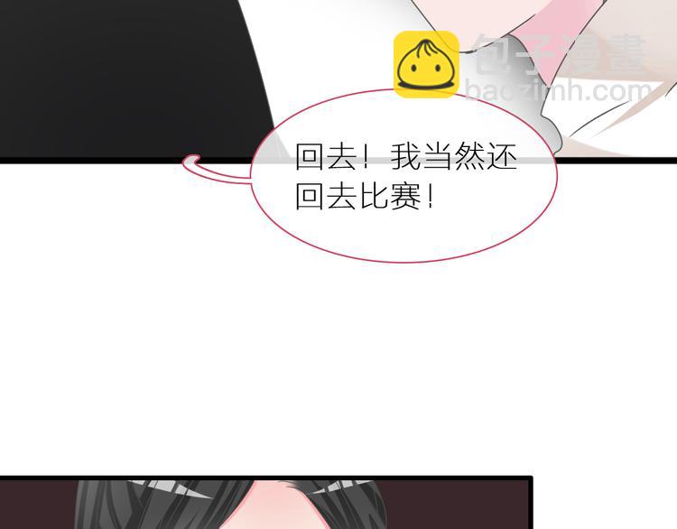 女巨人也要談戀愛 - 第147話 糾纏（下）(2/3) - 8