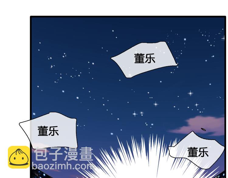 女巨人也要談戀愛 - 第147話 糾纏（下）(2/3) - 5