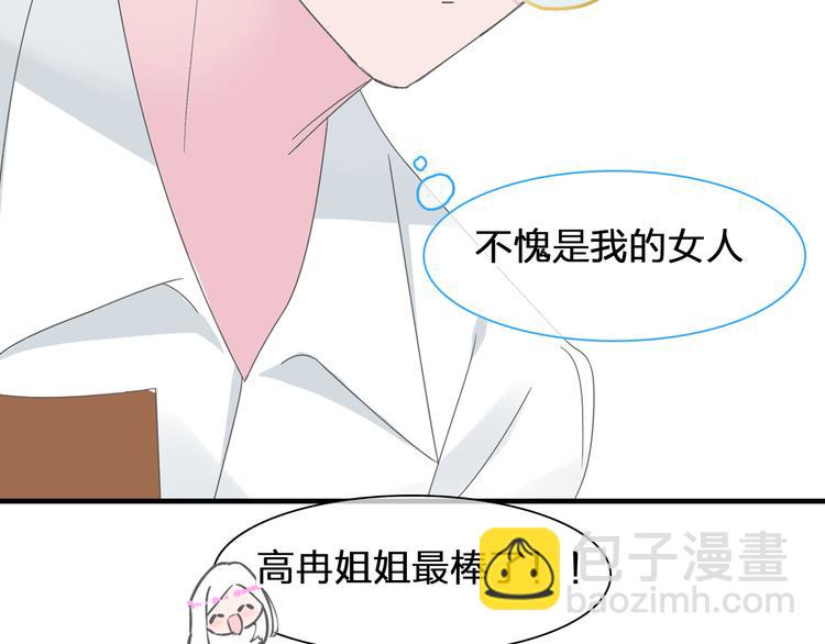 女巨人也要談戀愛 - 次元旋風系列第二彈(2/2) - 4