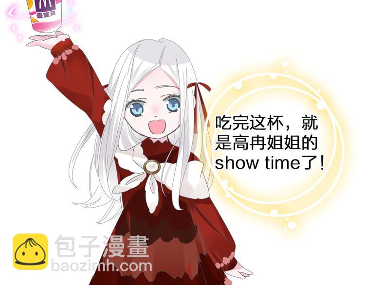 女巨人也要談戀愛 - 次元旋風系列第二彈(2/2) - 6