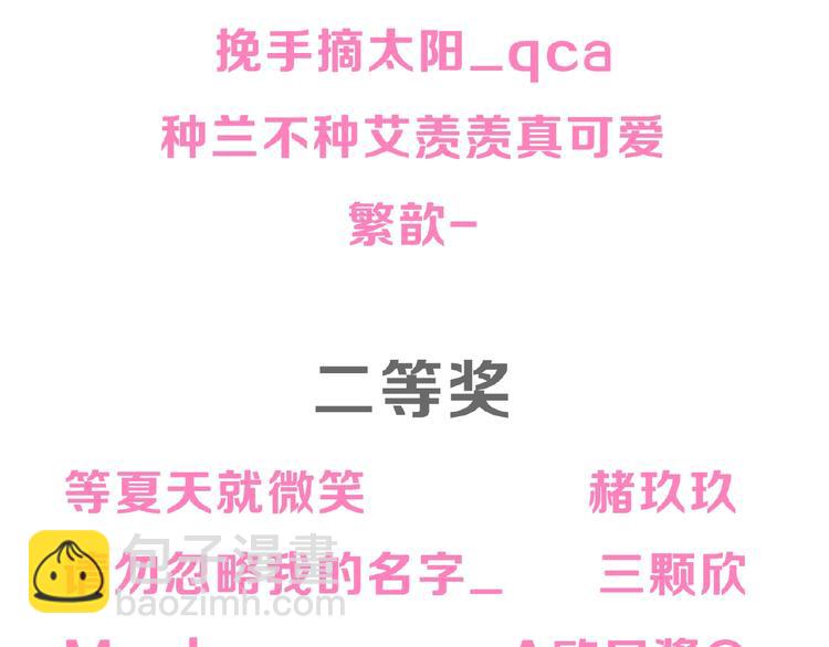 女巨人也要談戀愛 - 次元旋風系列第二彈(2/2) - 6