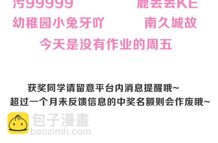 女巨人也要談戀愛 - 次元旋風系列第二彈(2/2) - 1