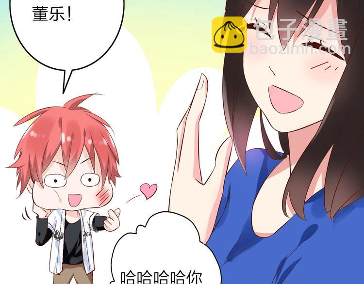 女巨人也要談戀愛 - 第16話 董樂你心可真大(1/2) - 7