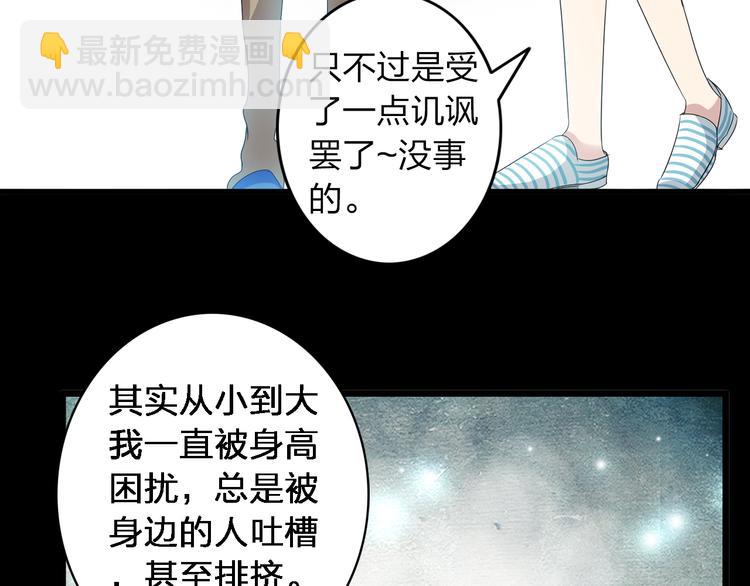 女巨人也要談戀愛 - 第16話 董樂你心可真大(1/2) - 6