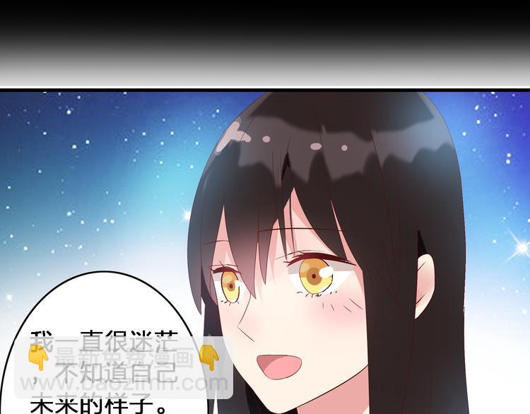 女巨人也要談戀愛 - 第16話 董樂你心可真大(1/2) - 2