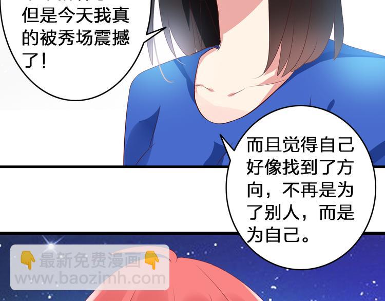 女巨人也要談戀愛 - 第16話 董樂你心可真大(1/2) - 3