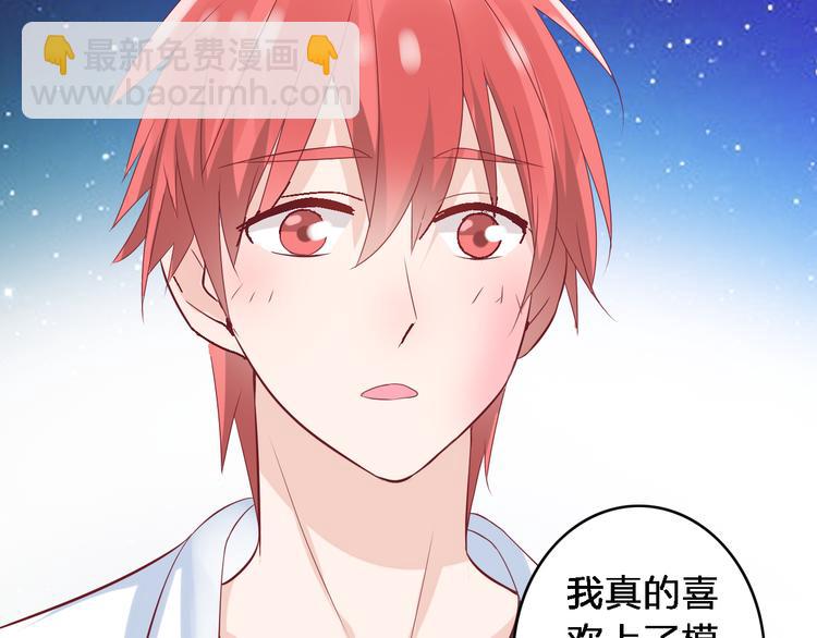 女巨人也要談戀愛 - 第16話 董樂你心可真大(1/2) - 4