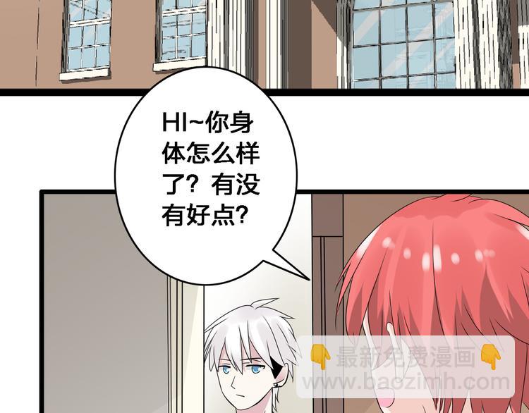 女巨人也要談戀愛 - 第16話 董樂你心可真大(1/2) - 7