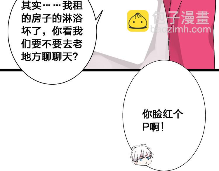 女巨人也要談戀愛 - 第16話 董樂你心可真大(2/2) - 6