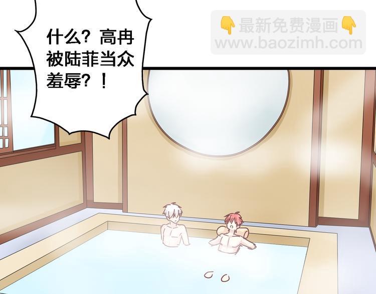 女巨人也要談戀愛 - 第16話 董樂你心可真大(2/2) - 2