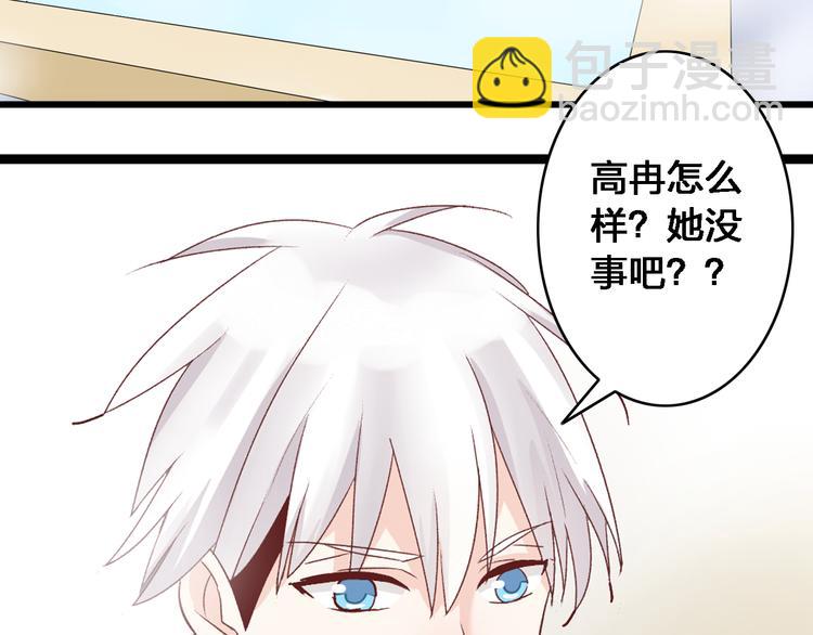 女巨人也要談戀愛 - 第16話 董樂你心可真大(2/2) - 3