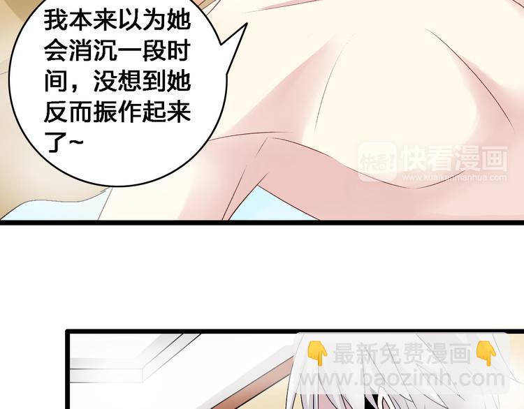 女巨人也要談戀愛 - 第16話 董樂你心可真大(2/2) - 6