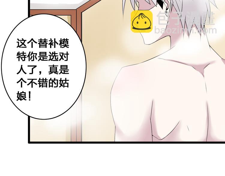 女巨人也要談戀愛 - 第16話 董樂你心可真大(2/2) - 1